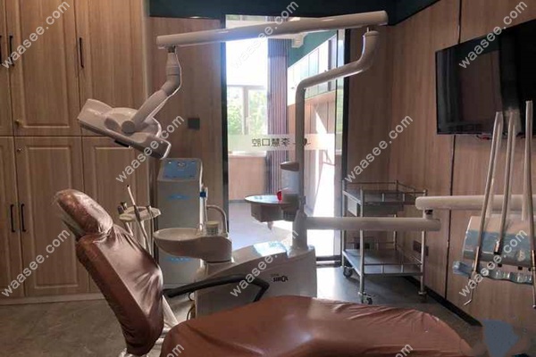 牙科诊室环境