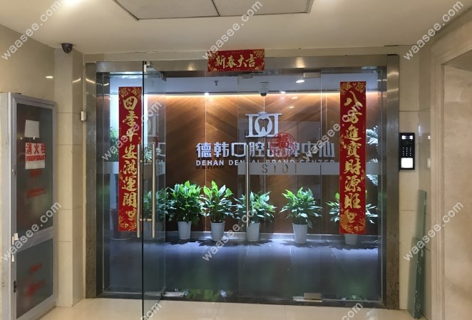 武汉种植牙齿哪家医院好m.waasee.com