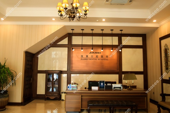 北京佳美口腔前台www.waasee.com 北京佳美口腔前台www.waasee.com