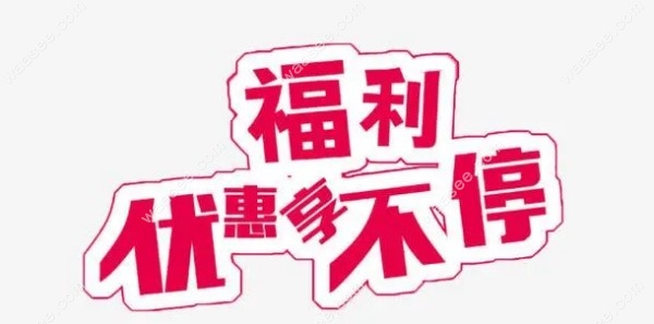 岳阳金幸口腔价格表