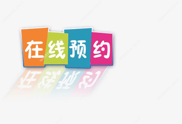 北大医院在线预约方式