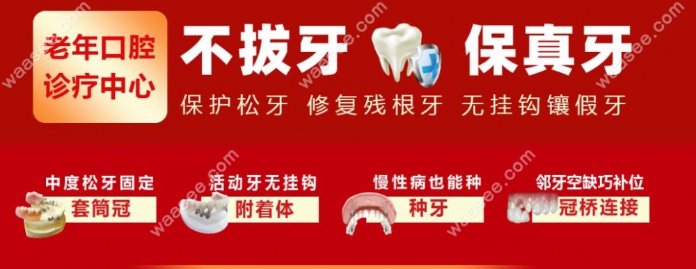 老年中心
