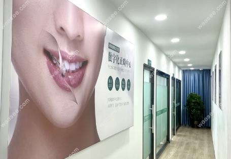拉萨弗莱堡联合口腔门诊部的环境十分干净整洁-牙齿矫正网