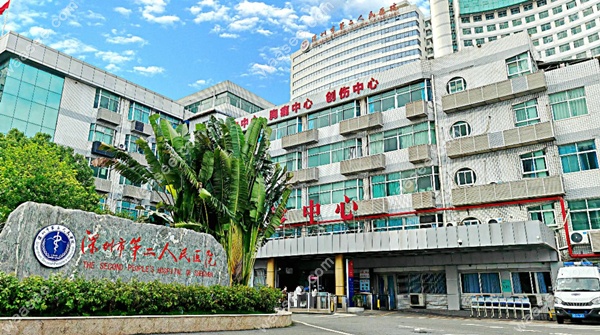 深圳市第二人民医院门头