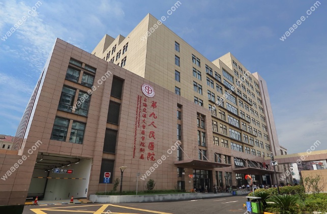 上海九院外观大楼www.waasee.com