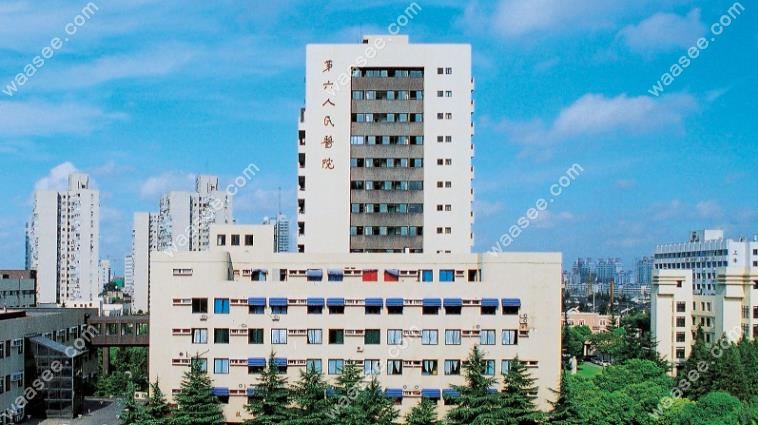 上海第六人民医院大楼