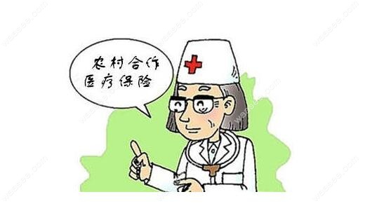 新农合拔智齿报销标准