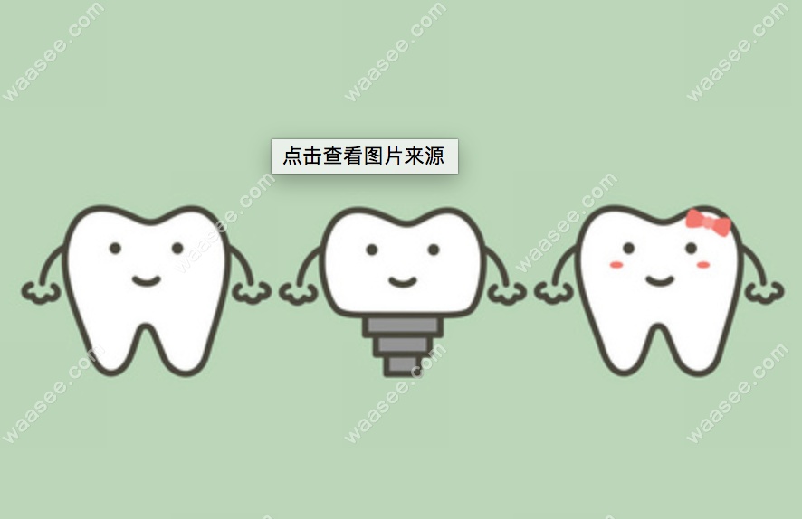 贵港口腔医院种植牙价格