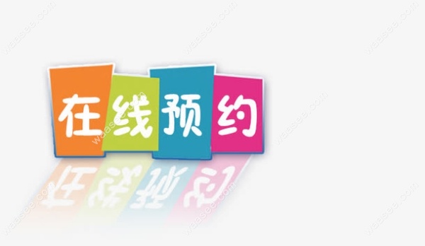 <!--<i data=20240703-sp></i>-->拜博口腔预约挂号流程