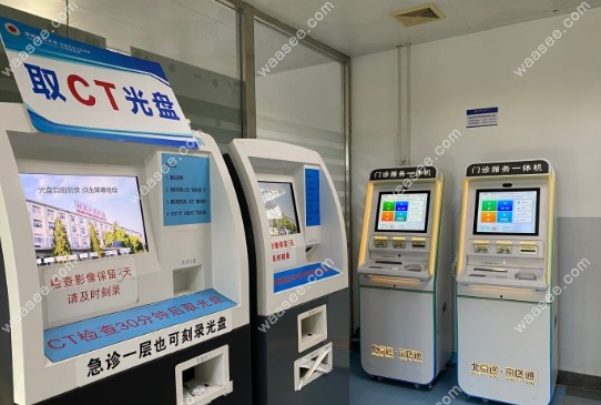 首都医科大学口腔医院自助仪器