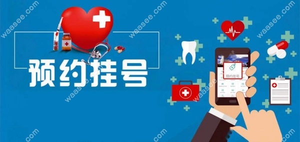 广西医科大学附属口腔医院预约挂号