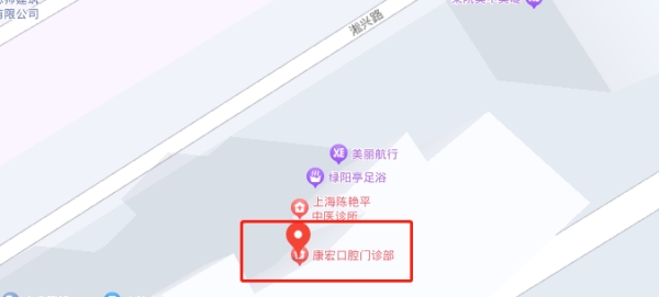 上海康宏口腔地址