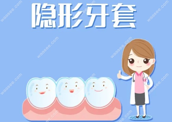 青少年牙齿矫正费用是多少m.waasee.com