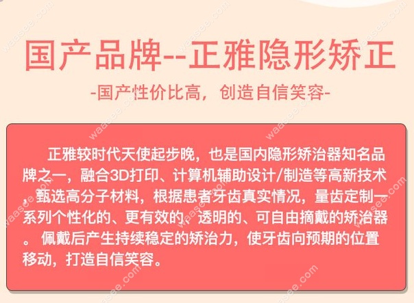 北京口腔医院隐形正畸费用www.waasee.com