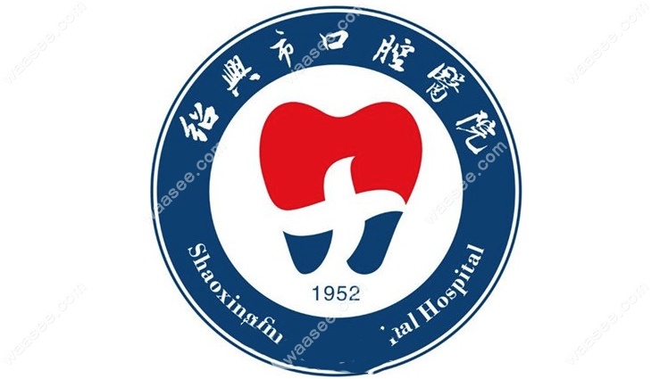 绍兴市口腔医院lovg
