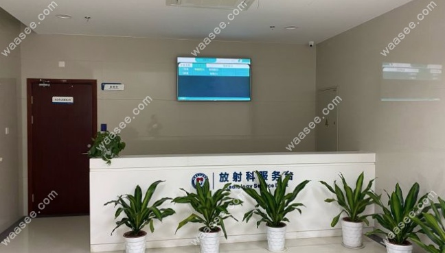 绍兴市口腔医院服务台