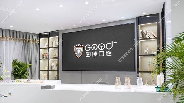 南京固德口腔医院有几家m.waasee.com