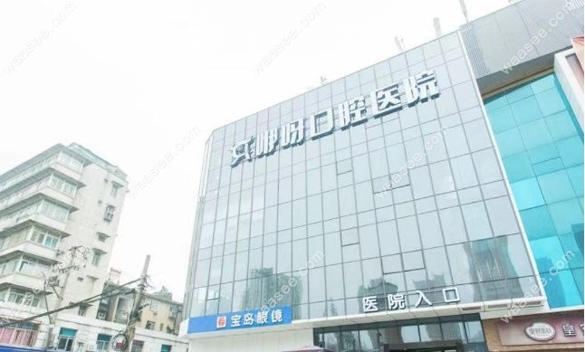 <!--<i data=20240703-sp></i>-->口腔预约方式