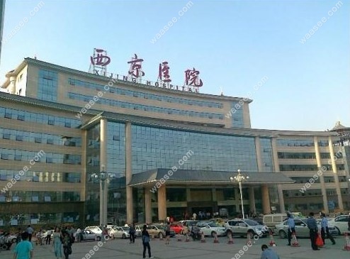 西安西京医院口腔科