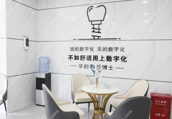 南宁牙博士口腔休息区