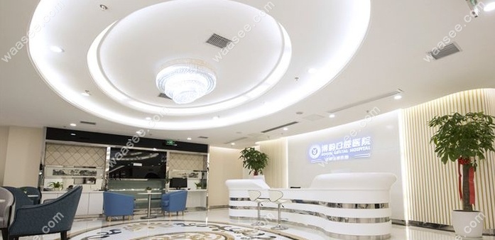 南京博韵口腔医院收费价目表