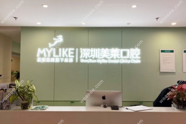 深圳24小时牙科急诊哪里有呢