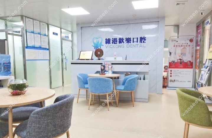 深圳维港口腔地址种植牙总院