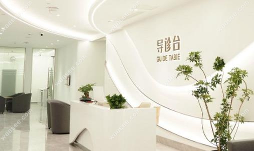 该院导诊台