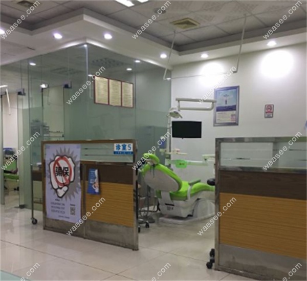 广州康城口腔门诊部开展的诊疗项目
