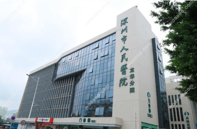 深圳市人民医院环境。waasee.com