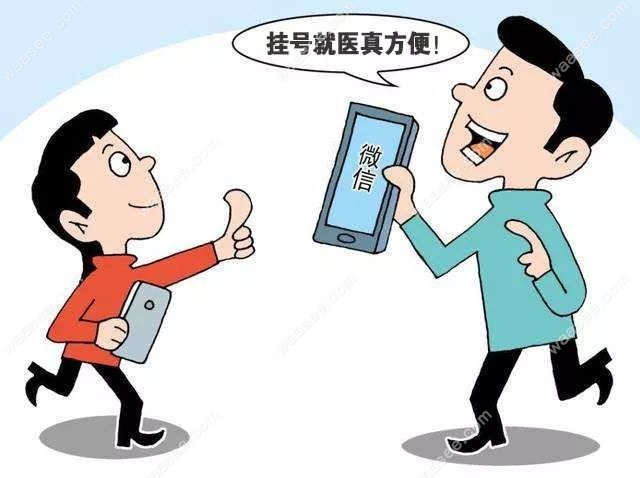 深圳市人民医院口腔科微信服务号预约挂号流程