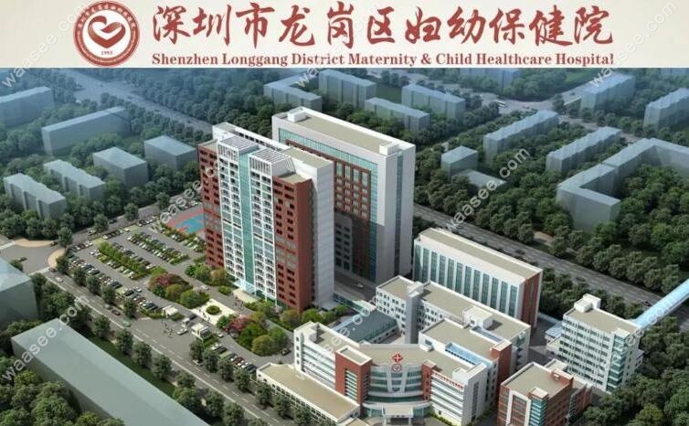 深圳市龙岗区妇幼保健院-公办医院