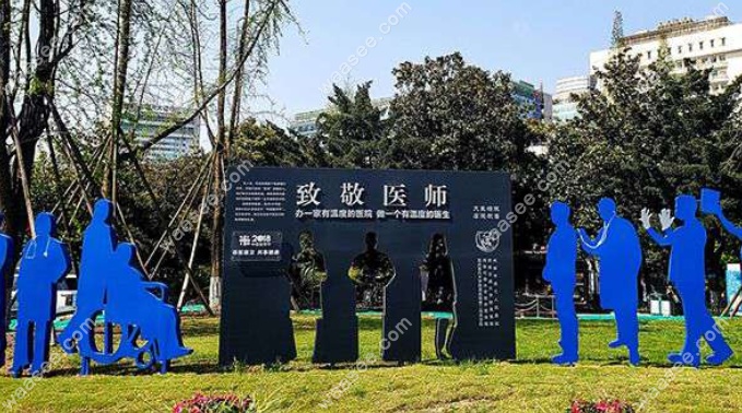 成都市三医院补牙多少钱？www.waasee.com