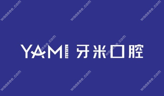 简阳牙米口腔logo