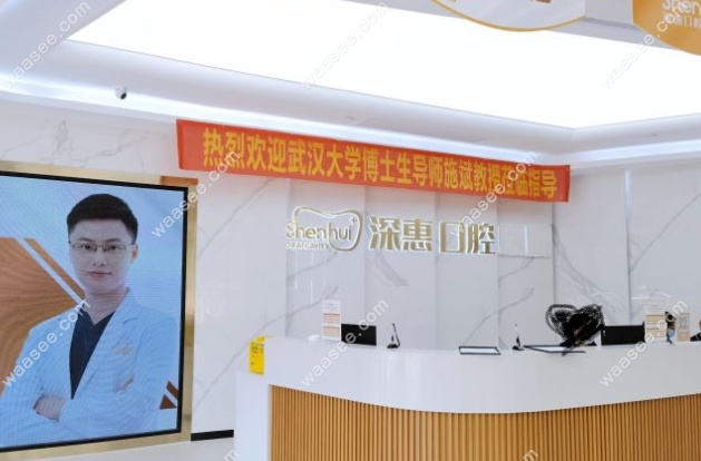  惠阳深惠口腔门诊地址