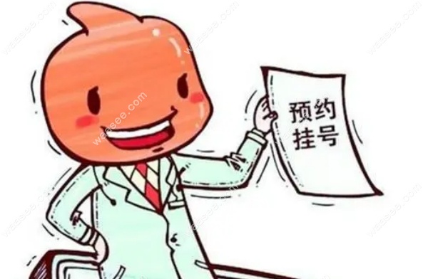 上海迈维齿科预约挂号waasee.com