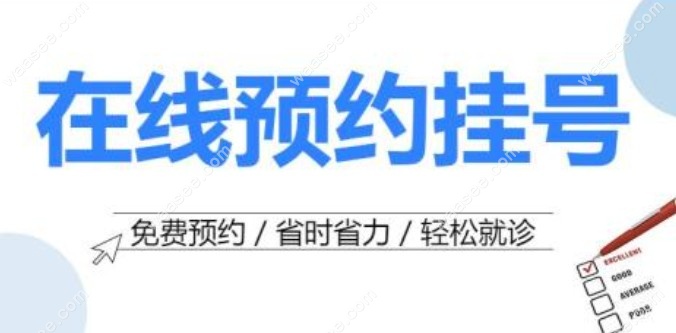 上海新华医院口腔科挂号预约攻略