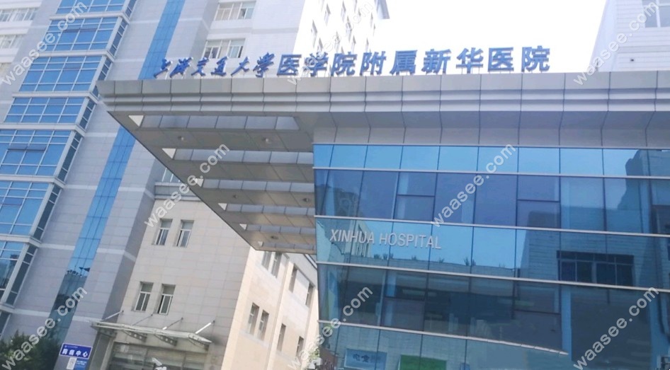 上海新华医院口腔科要预约吗