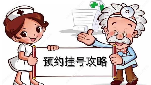 上海沪申五官科医院口腔科怎么预约挂号