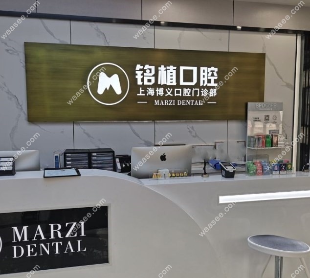 博义口腔乘车路线
