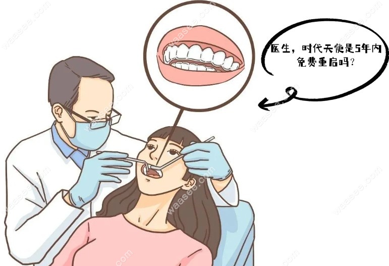 时代天使是5年内免费重启