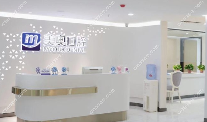 合肥美奥口腔电话号码
