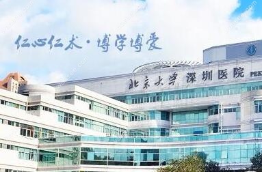 深圳牙齿矫正三甲医院医生矫正技术靠谱