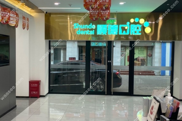 <!--<i data=20240703-sp></i>-->口腔种植牙价格