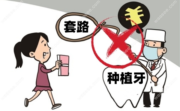 <!--<i data=20240703-sp></i>-->英博口腔种植牙无套路waasee.com