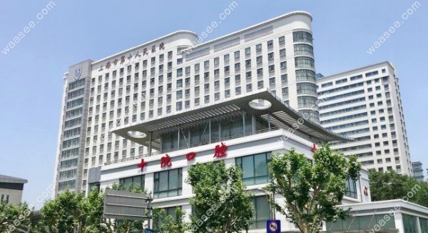 上海第十人民医院口腔科怎么预约挂号