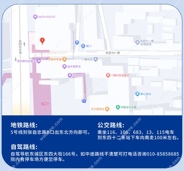 北京康贝佳口腔电话号码www.waasee.com