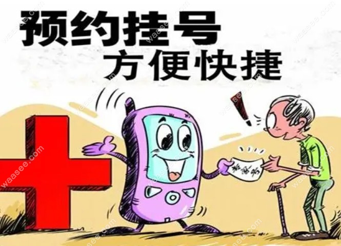 深圳诺德齿科预约挂号方式
