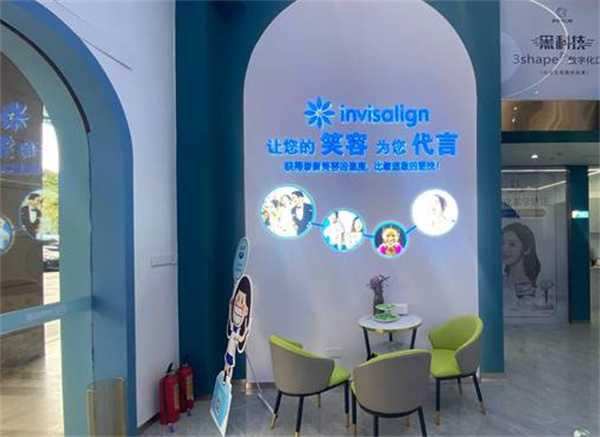广州雅佰佳口腔环境图 广州雅佰佳口腔环境图