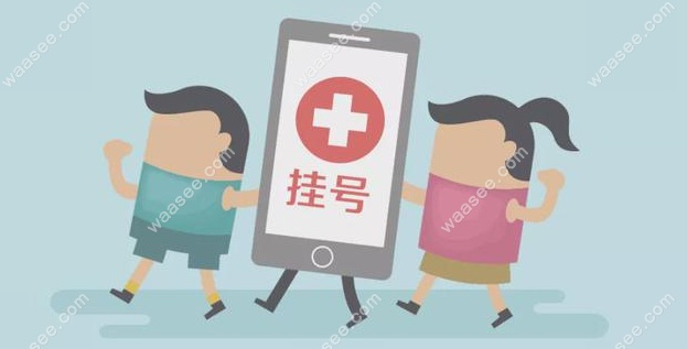 昆明市口腔医院预约挂号平台